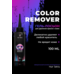 Гель-лосьон для удаления краски с кожи SKIN COLOR REMOVER (100мл)